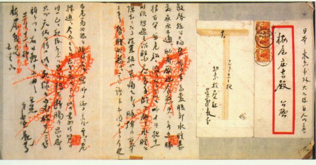 4-4、照片：萱野長知從北京致梅屋莊吉電告知孫中山的病情.jpg
