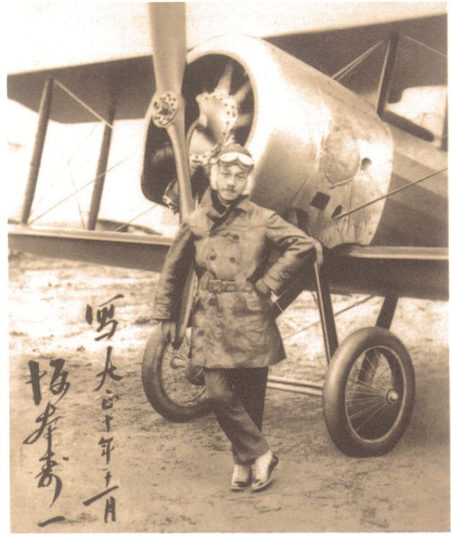2-17_2、照片：中華革命黨近江飛行學(xué)校學(xué)員及教官坂本壽一.jpg