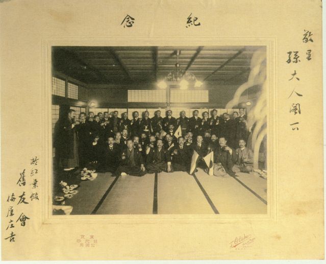 2-6、照片：梅屋莊吉贈(zèng)給孫中山的在紅葉館的合影.jpg