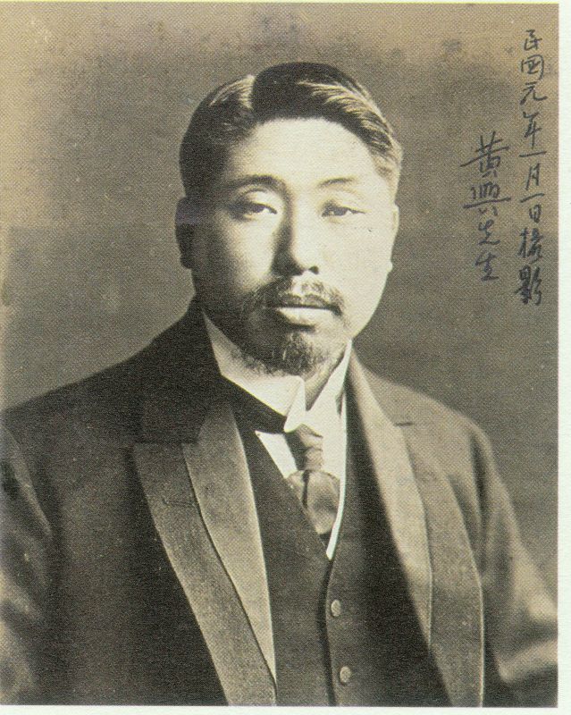 3-9、照片：梅屋莊吉后人珍藏的黃興照片.jpg