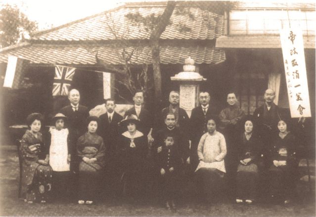 2-19、照片：孫中山回國(guó)前在田中昂寓所慶祝袁取消帝制時(shí)的合影.jpg