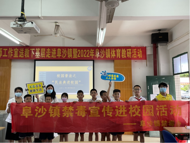 阜沙鎮(zhèn)禁毒信息〔2022〕第141期--阜沙禁毒宣傳進(jìn)豐聯(lián)小學(xué)  護(hù)航青春不“毒”行（2022.7.