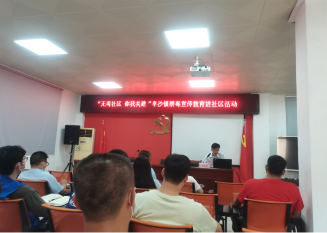 阜沙鎮(zhèn)禁毒信息〔2022〕第172期--阜沙鎮(zhèn)開(kāi)展禁毒宣傳教育進(jìn)社區(qū)活動(dòng)（2022.8.7） 549