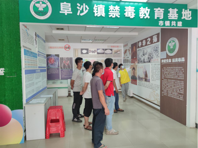 阜沙鎮(zhèn)禁毒信息〔2022〕第194期--（2022.9.8）【禁毒攻堅(jiān)】筑牢全民“防毒墻”，健康人生