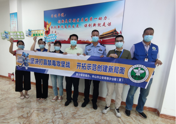 阜沙鎮(zhèn)禁毒信息〔2022〕第250期--【禁毒攻堅(jiān)】“禁毒斗爭(zhēng)齊參與，無毒社會(huì)共構(gòu)建”-阜沙禁毒宣講