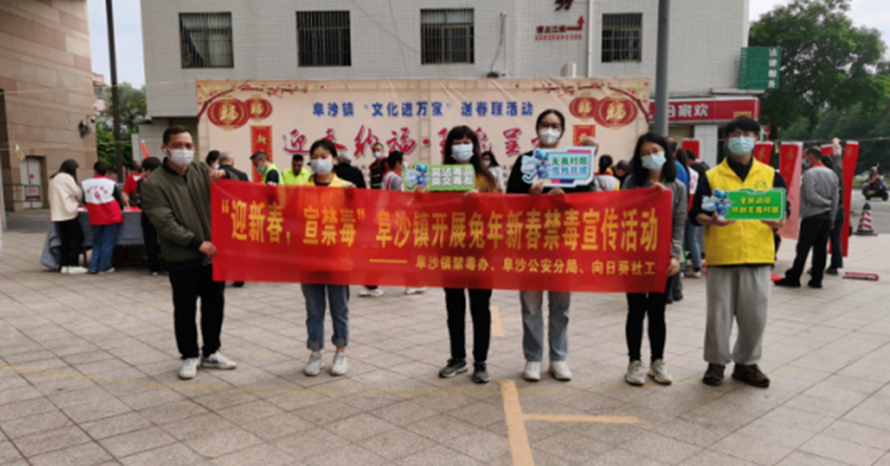 阜沙鎮(zhèn)禁毒信息〔2023〕第19期--【阜沙禁毒】賀新春，書對(duì)聯(lián)，齊禁毒（2023.1.16 )  