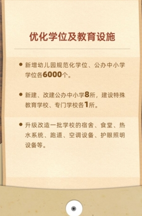 中山市2023年十件民生實事出爐！