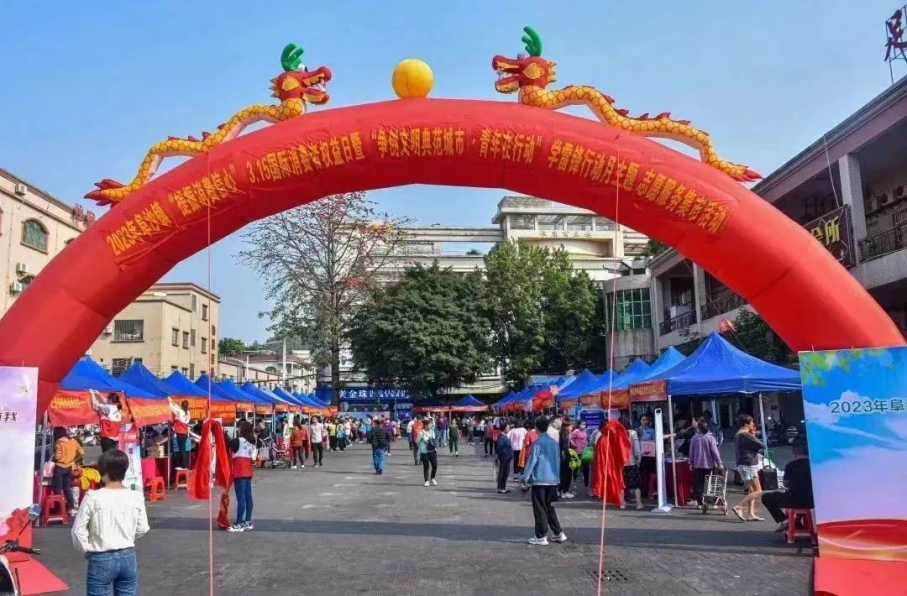 阜沙鎮(zhèn)禁毒信息〔2023〕第67期--阜沙鎮(zhèn)開展3·15國(guó)際消費(fèi)者權(quán)益日普法宣傳暨禁毒宣傳進(jìn)萬(wàn)家活動(dòng)