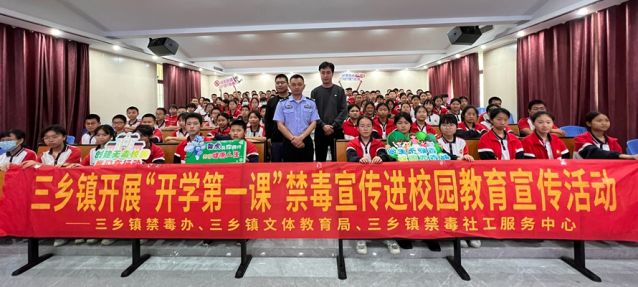 三鄉(xiāng)鎮(zhèn)開展“禁毒春風(fēng)‘拂’校園，青春少年夢飛揚(yáng)”禁毒教育宣講活動(dòng)圖片5_副本.jpg